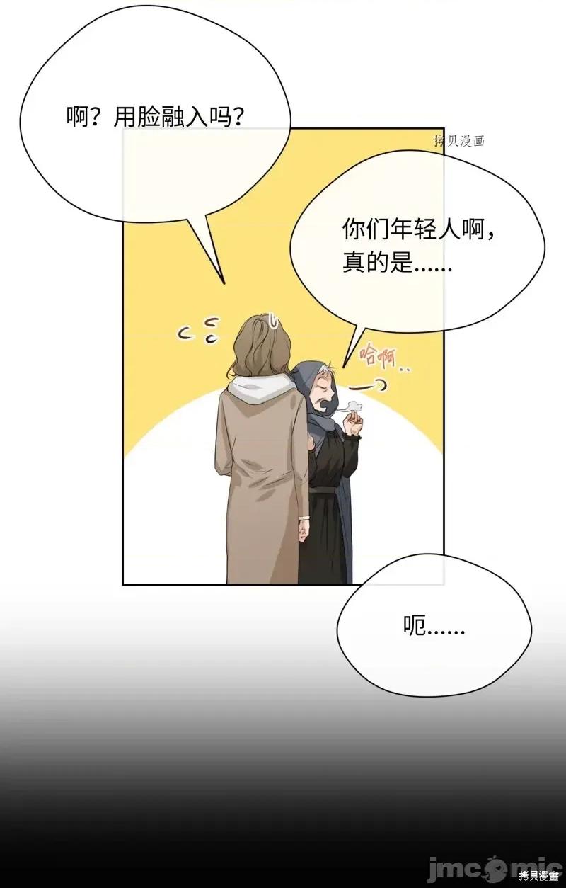 甜蜜的梦~梦中甜蜜的陷阱 甜蜜的梦~梦中的甜蜜陷阱~第16话.zip 第51页