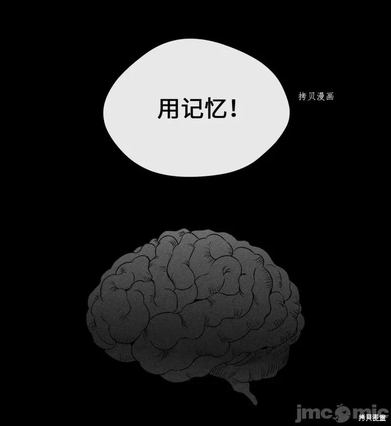 甜蜜的梦~梦中甜蜜的陷阱 甜蜜的梦~梦中的甜蜜陷阱~第16话.zip 第52页