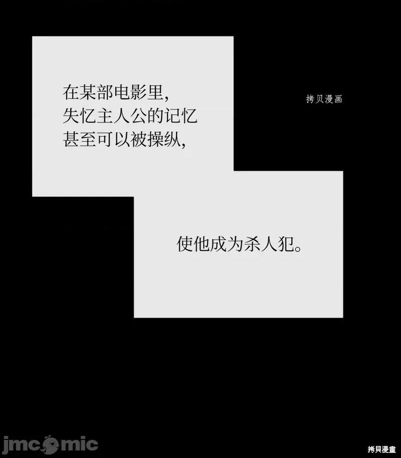 甜蜜的梦~梦中甜蜜的陷阱 甜蜜的梦~梦中的甜蜜陷阱~第16话.zip 第53页
