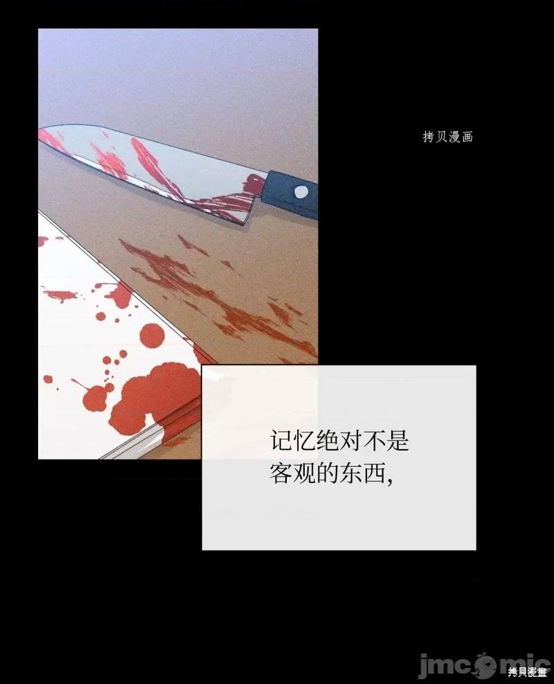 甜蜜的梦~梦中甜蜜的陷阱 甜蜜的梦~梦中的甜蜜陷阱~第16话.zip 第54页