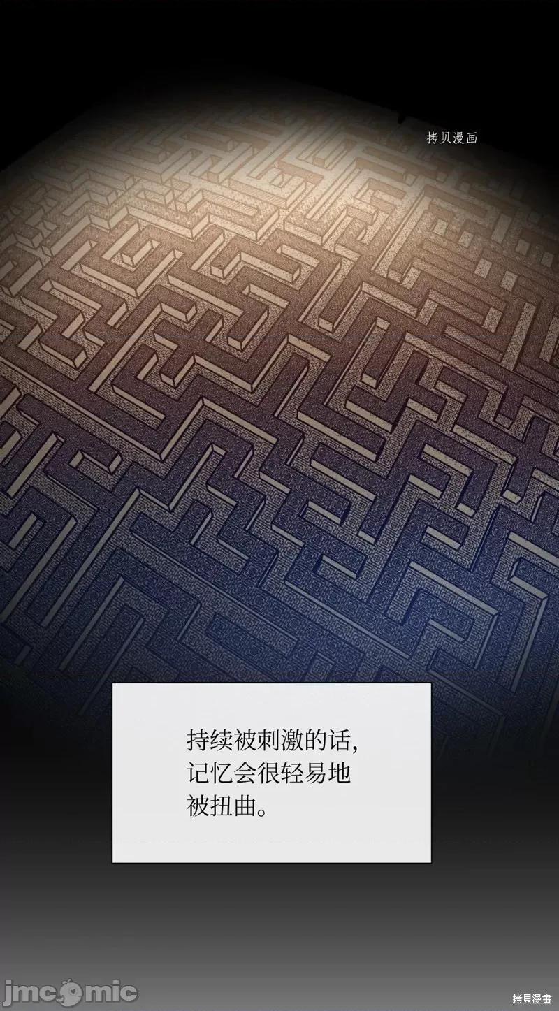甜蜜的梦~梦中甜蜜的陷阱 甜蜜的梦~梦中的甜蜜陷阱~第16话.zip 第55页