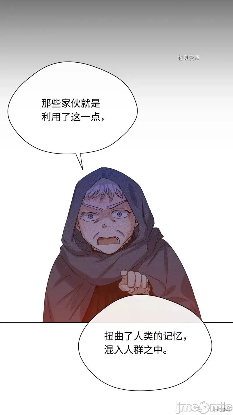 甜蜜的梦~梦中甜蜜的陷阱 甜蜜的梦~梦中的甜蜜陷阱~第16话.zip 第56页