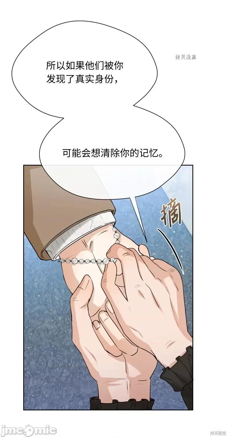 甜蜜的梦~梦中甜蜜的陷阱 甜蜜的梦~梦中的甜蜜陷阱~第16话.zip 第57页