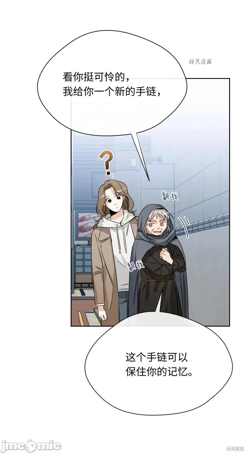 甜蜜的梦~梦中甜蜜的陷阱 甜蜜的梦~梦中的甜蜜陷阱~第16话.zip 第58页