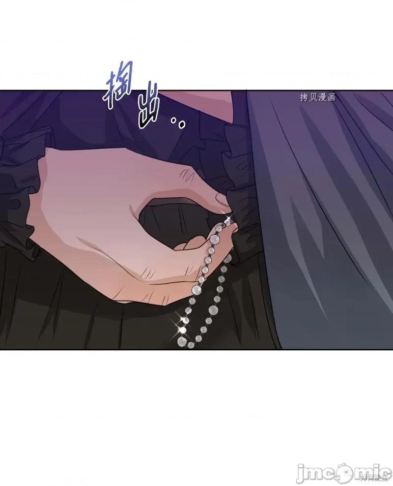 甜蜜的梦~梦中甜蜜的陷阱 甜蜜的梦~梦中的甜蜜陷阱~第16话.zip 第59页