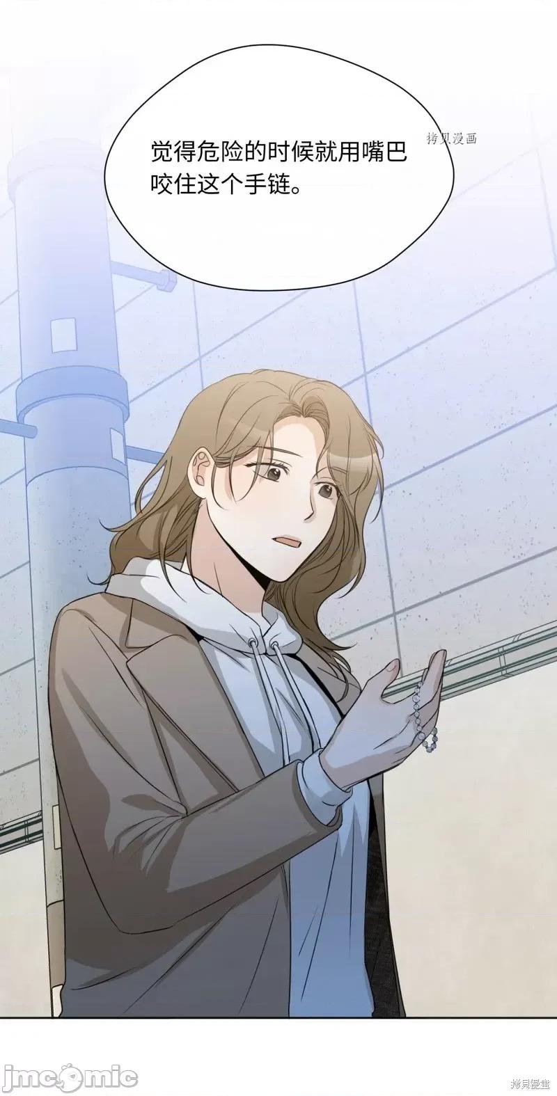 甜蜜的梦~梦中甜蜜的陷阱 甜蜜的梦~梦中的甜蜜陷阱~第16话.zip 第60页