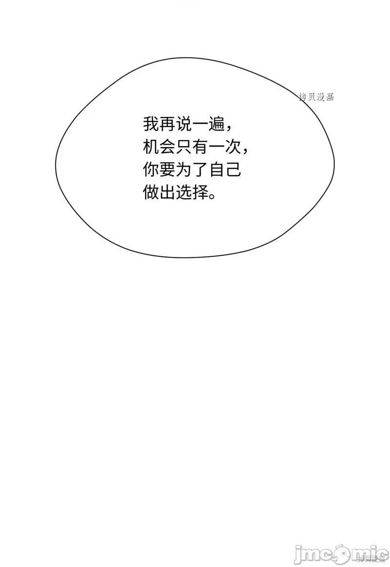 甜蜜的梦~梦中甜蜜的陷阱 甜蜜的梦~梦中的甜蜜陷阱~第16话.zip 第61页