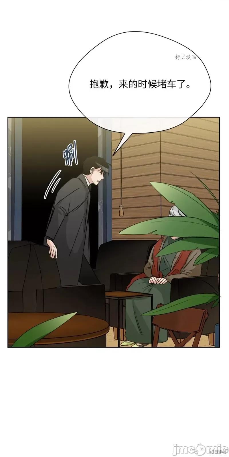 甜蜜的梦~梦中甜蜜的陷阱 甜蜜的梦~梦中的甜蜜陷阱~第16话.zip 第64页