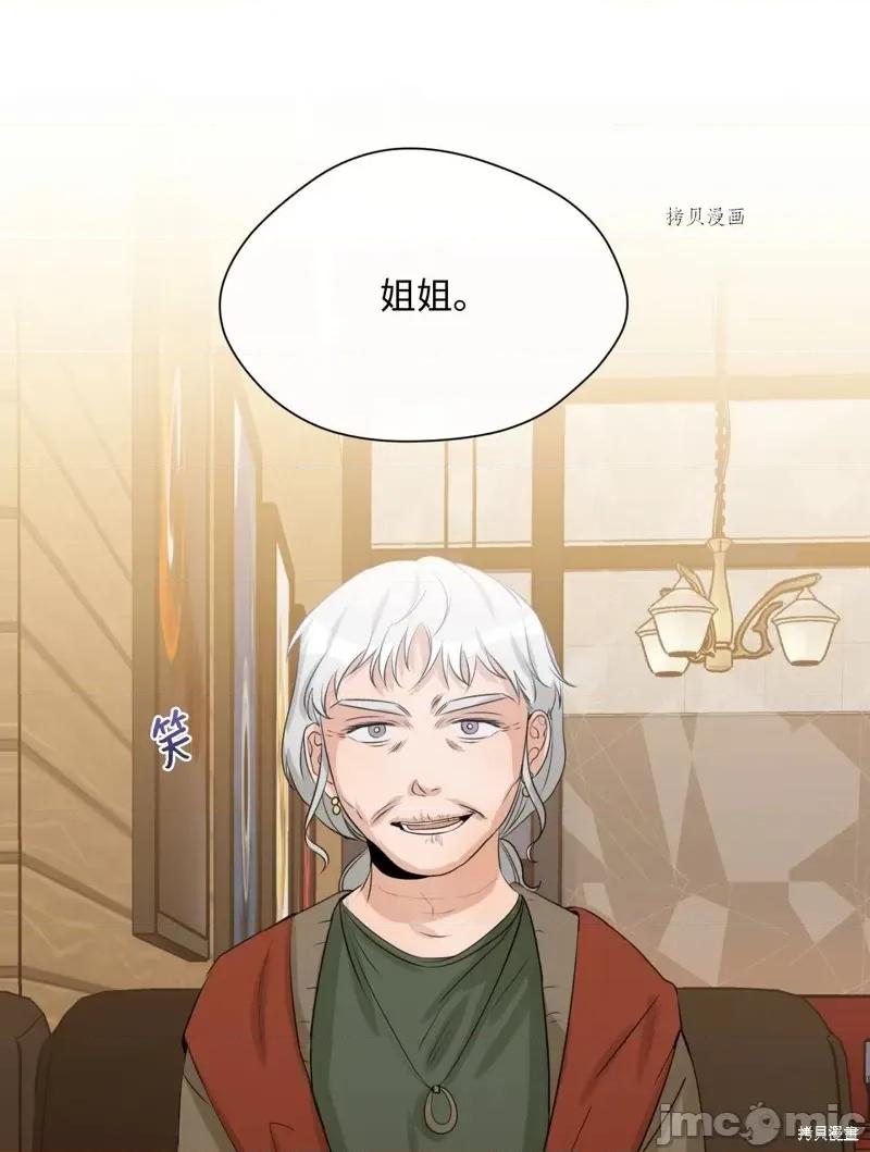 甜蜜的梦~梦中甜蜜的陷阱 甜蜜的梦~梦中的甜蜜陷阱~第16话.zip 第66页