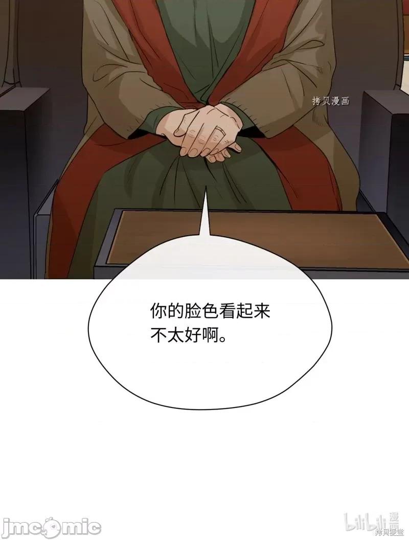 甜蜜的梦~梦中甜蜜的陷阱 甜蜜的梦~梦中的甜蜜陷阱~第16话.zip 第67页