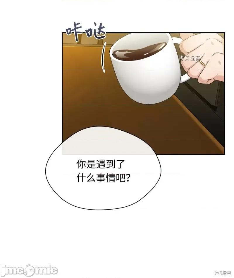 甜蜜的梦~梦中甜蜜的陷阱 甜蜜的梦~梦中的甜蜜陷阱~第17话.zip 第4页