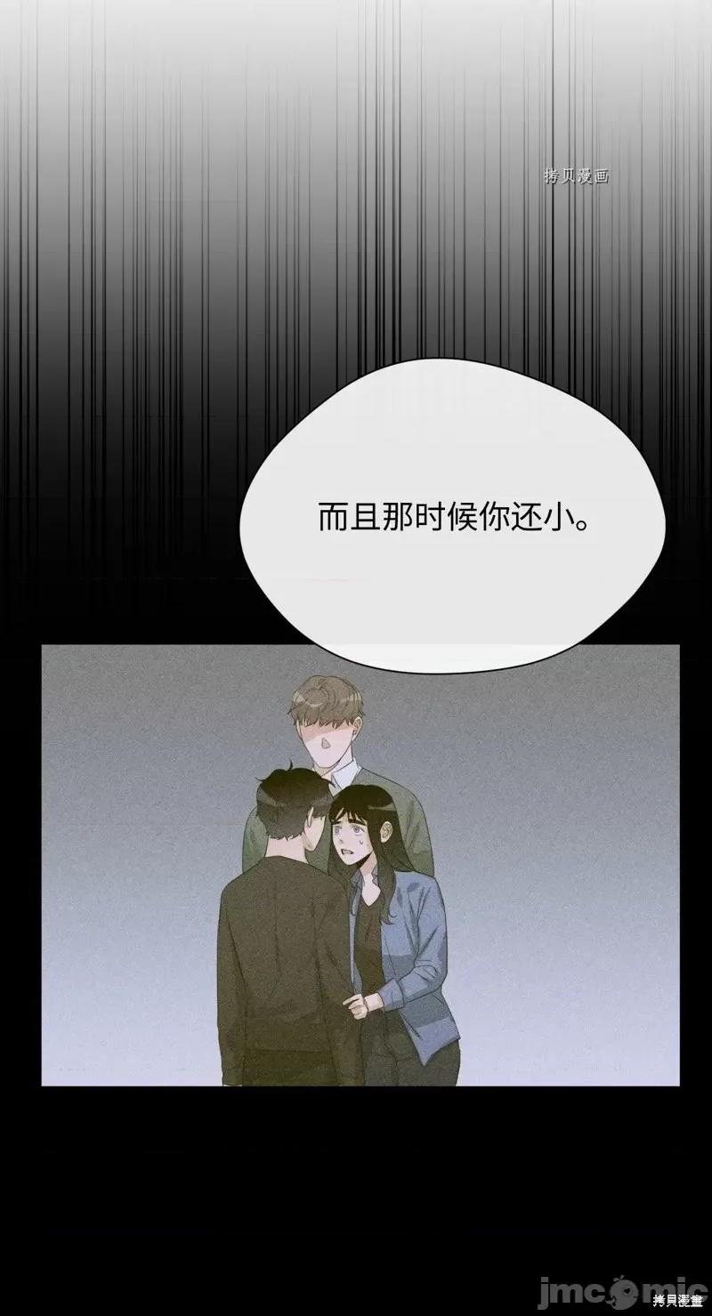 甜蜜的梦~梦中甜蜜的陷阱 甜蜜的梦~梦中的甜蜜陷阱~第17话.zip 第8页