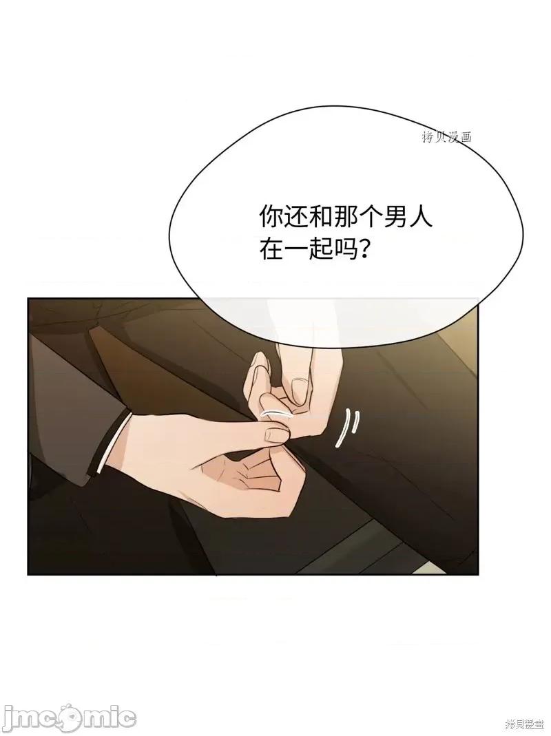 甜蜜的梦~梦中甜蜜的陷阱 甜蜜的梦~梦中的甜蜜陷阱~第17话.zip 第11页