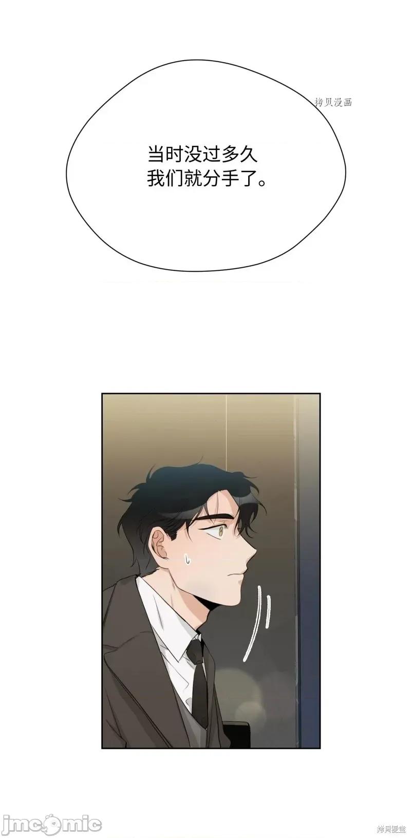 甜蜜的梦~梦中甜蜜的陷阱 甜蜜的梦~梦中的甜蜜陷阱~第17话.zip 第12页