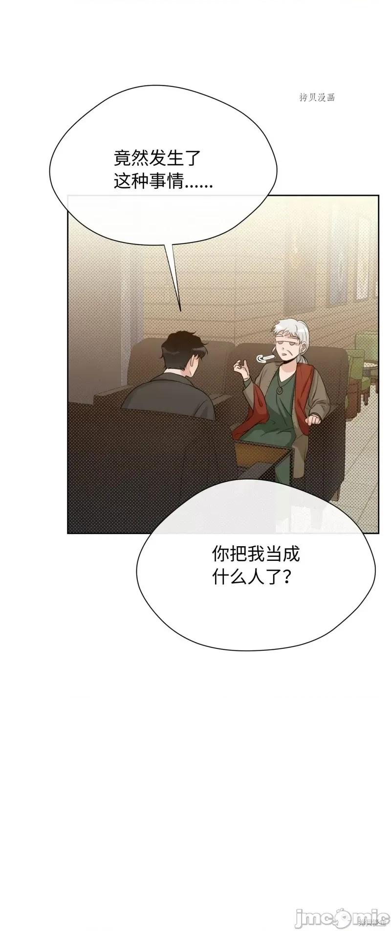 甜蜜的梦~梦中甜蜜的陷阱 甜蜜的梦~梦中的甜蜜陷阱~第17话.zip 第13页