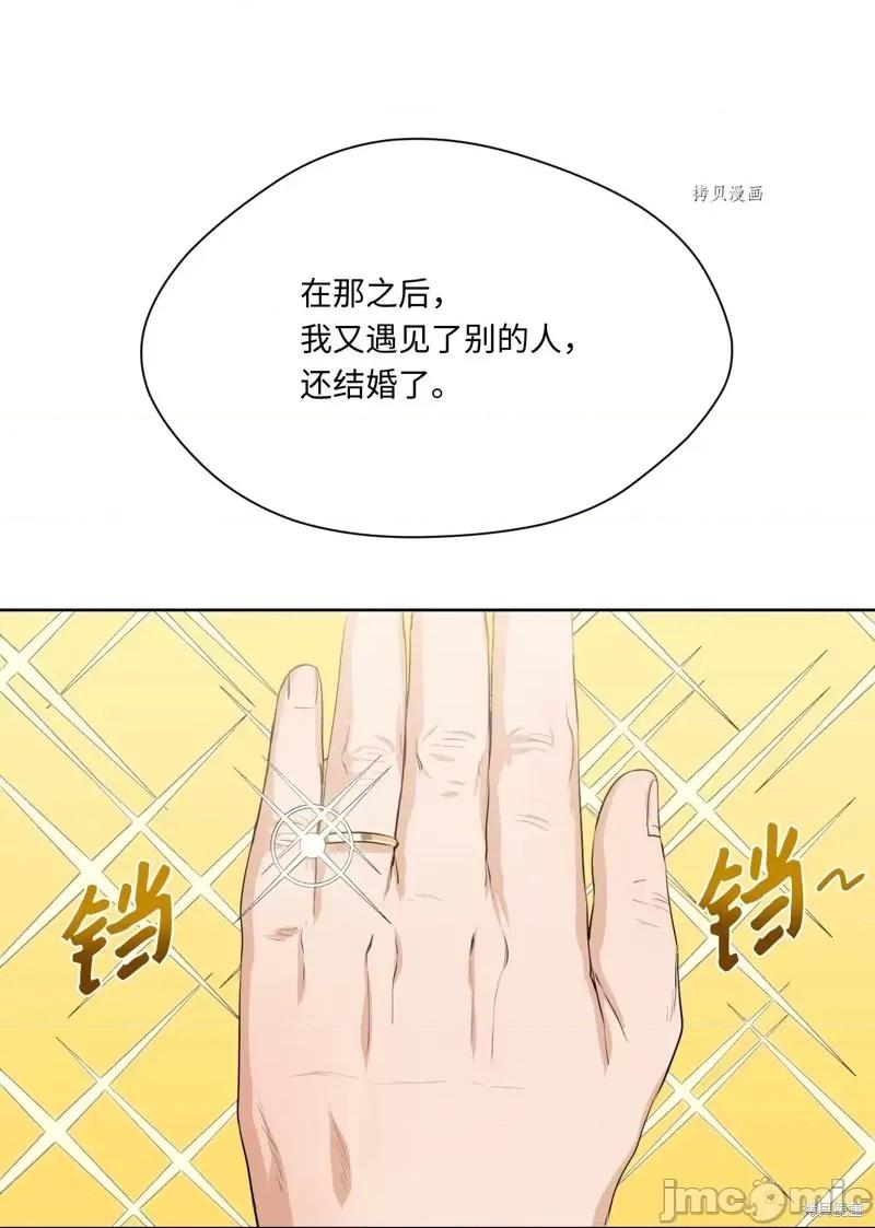 甜蜜的梦~梦中甜蜜的陷阱 甜蜜的梦~梦中的甜蜜陷阱~第17话.zip 第14页