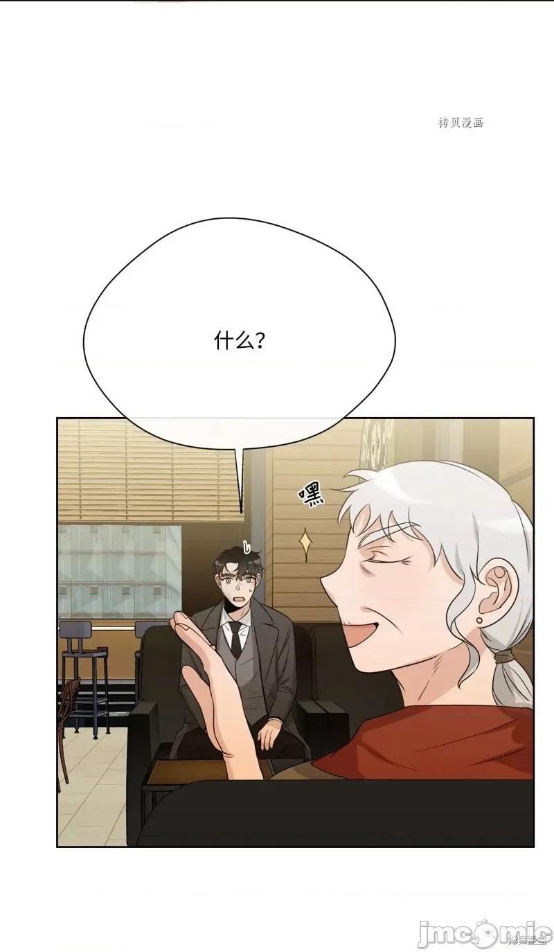甜蜜的梦~梦中甜蜜的陷阱 甜蜜的梦~梦中的甜蜜陷阱~第17话.zip 第15页