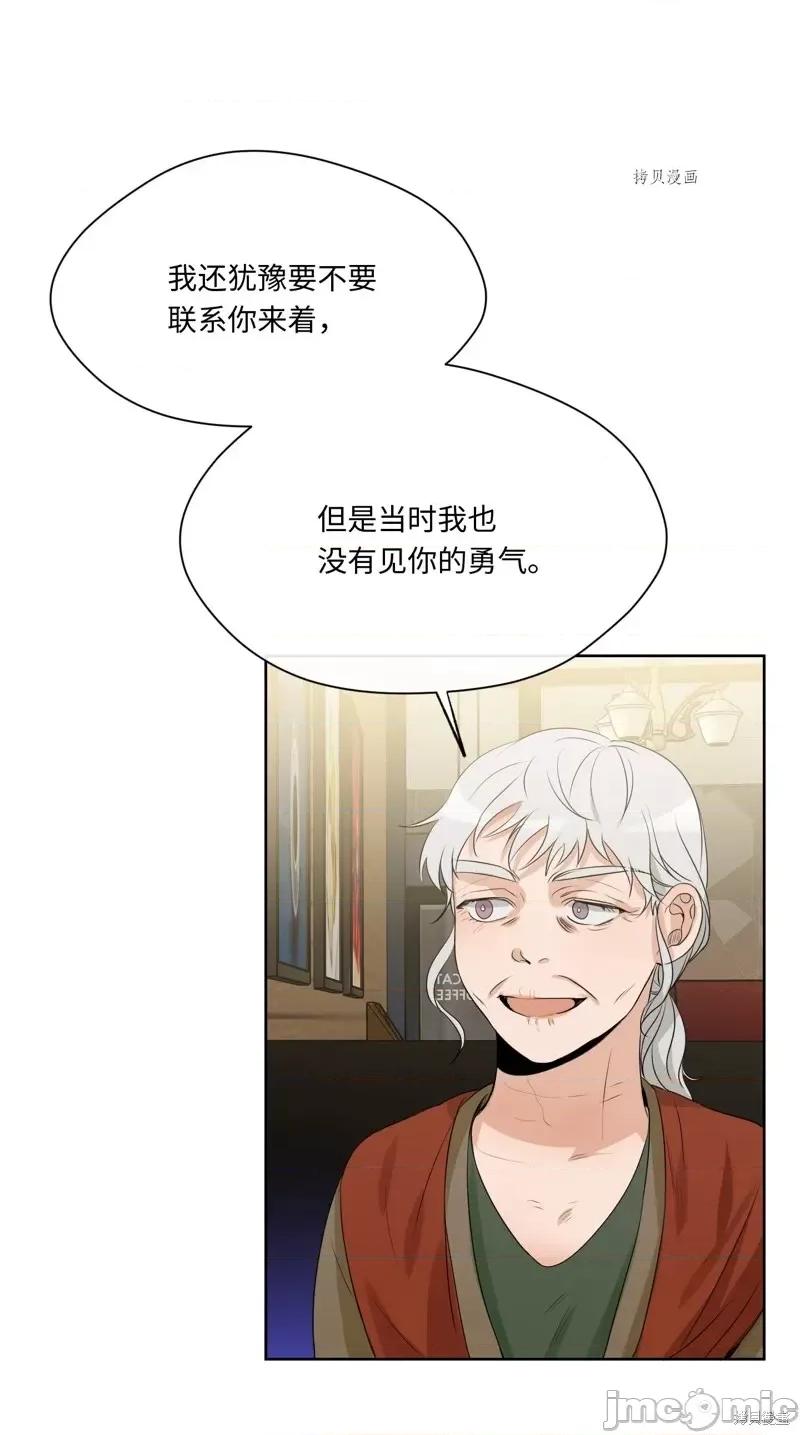 甜蜜的梦~梦中甜蜜的陷阱 甜蜜的梦~梦中的甜蜜陷阱~第17话.zip 第16页