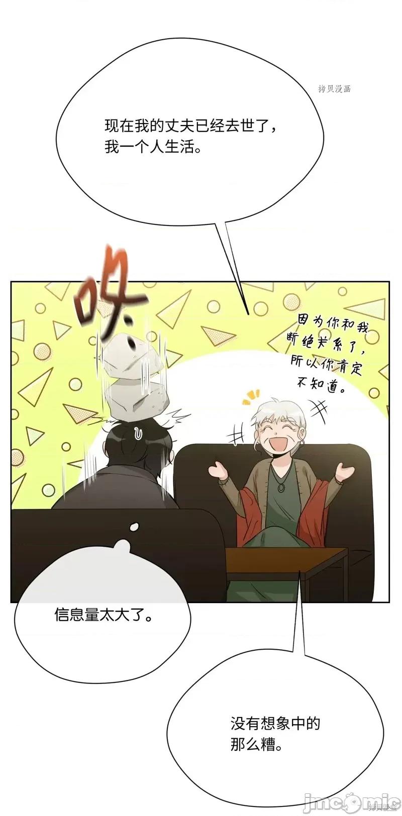 甜蜜的梦~梦中甜蜜的陷阱 甜蜜的梦~梦中的甜蜜陷阱~第17话.zip 第17页
