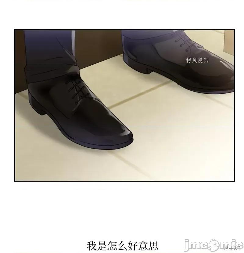 甜蜜的梦~梦中甜蜜的陷阱 甜蜜的梦~梦中的甜蜜陷阱~第17话.zip 第18页