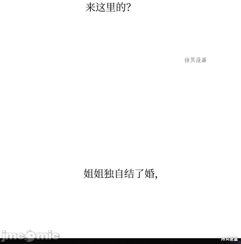 甜蜜的梦~梦中甜蜜的陷阱 甜蜜的梦~梦中的甜蜜陷阱~第17话.zip 第19页