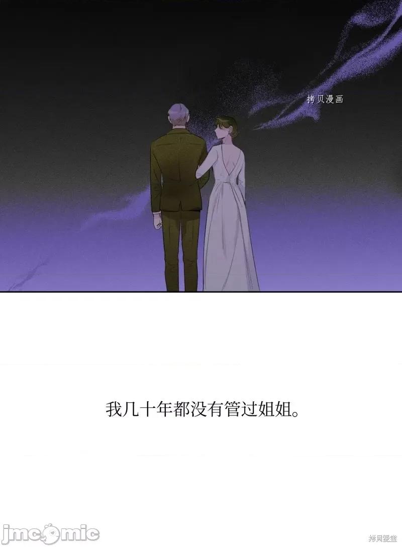 甜蜜的梦~梦中甜蜜的陷阱 甜蜜的梦~梦中的甜蜜陷阱~第17话.zip 第20页