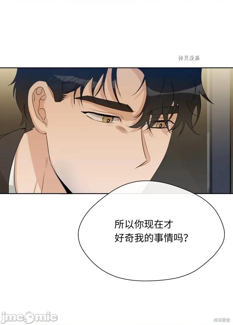 甜蜜的梦~梦中甜蜜的陷阱 甜蜜的梦~梦中的甜蜜陷阱~第17话.zip 第22页