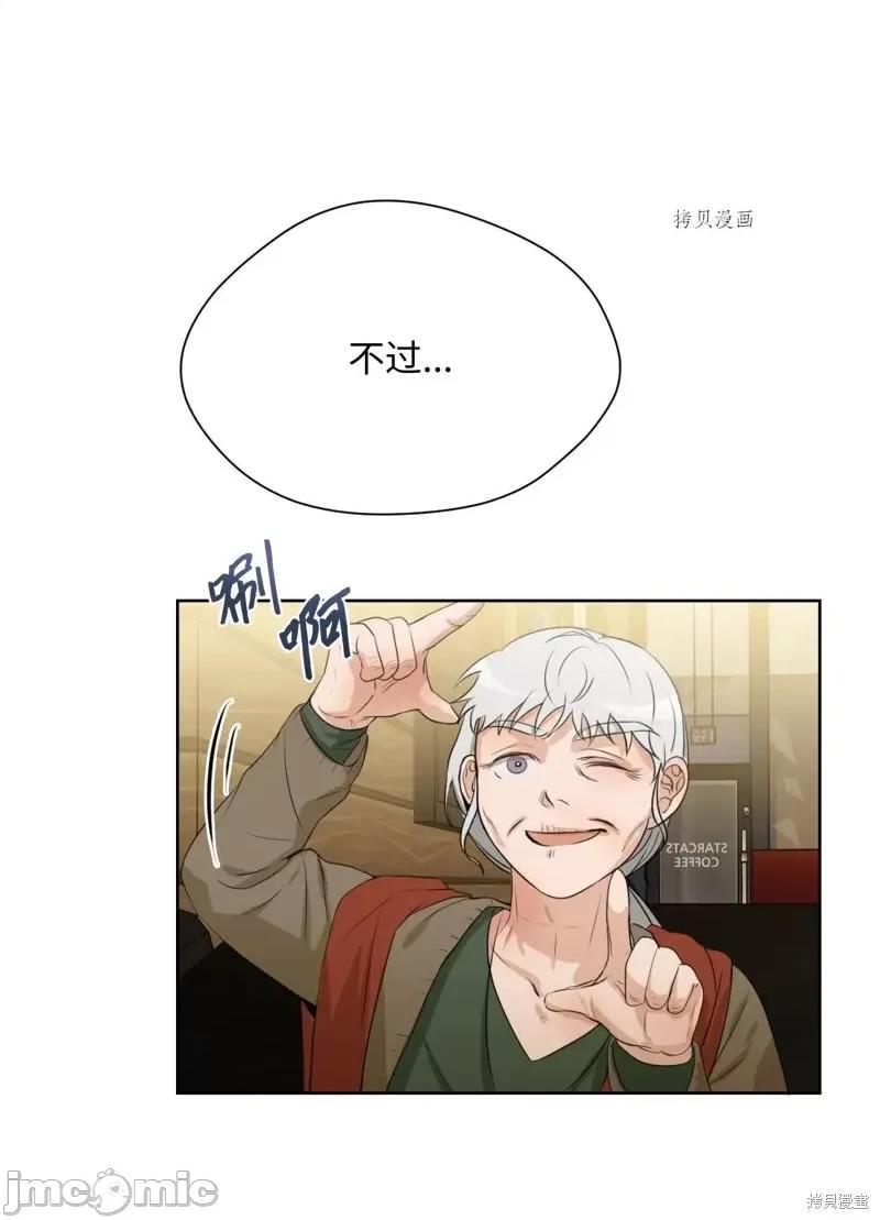甜蜜的梦~梦中甜蜜的陷阱 甜蜜的梦~梦中的甜蜜陷阱~第17话.zip 第24页