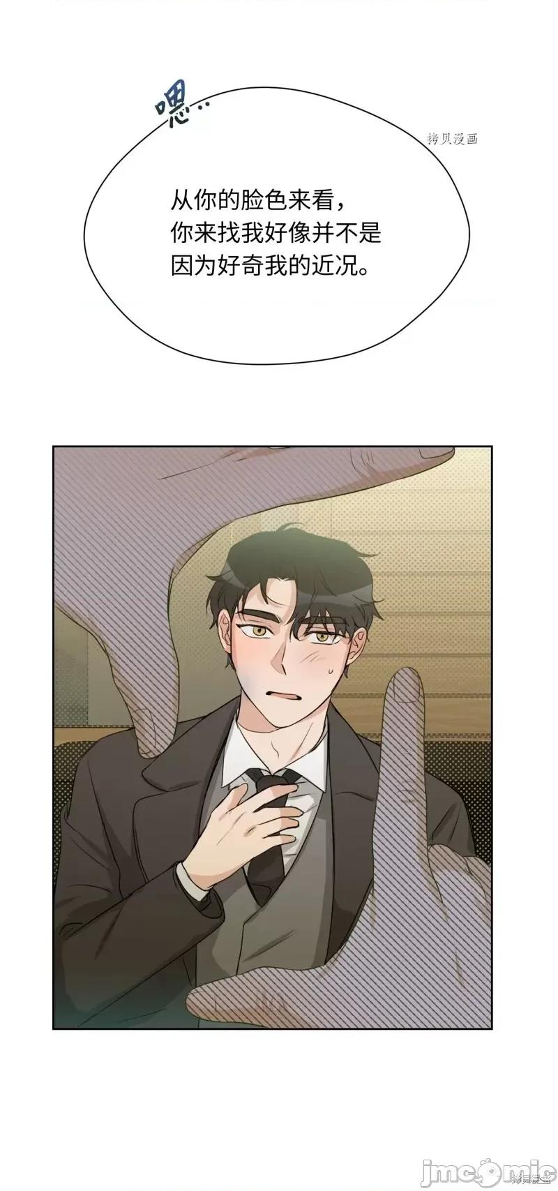 甜蜜的梦~梦中甜蜜的陷阱 甜蜜的梦~梦中的甜蜜陷阱~第17话.zip 第25页