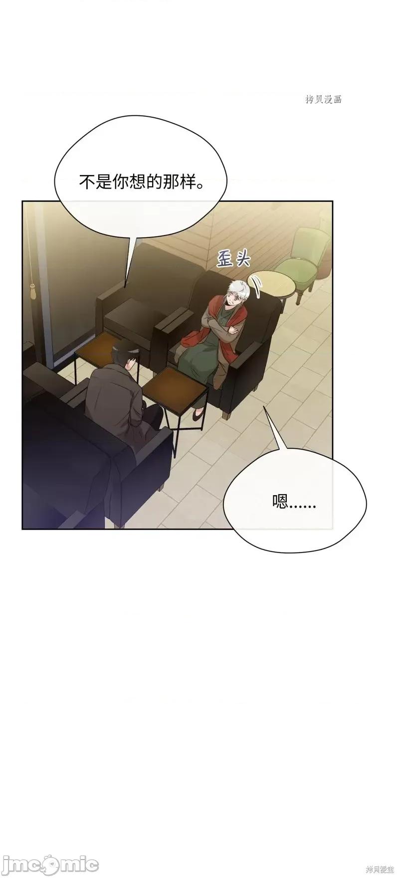甜蜜的梦~梦中甜蜜的陷阱 甜蜜的梦~梦中的甜蜜陷阱~第17话.zip 第26页