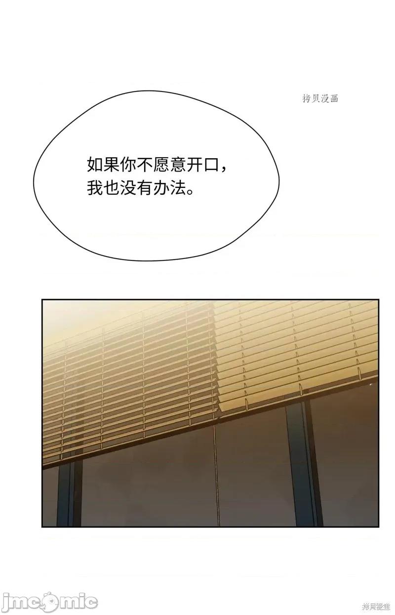 甜蜜的梦~梦中甜蜜的陷阱 甜蜜的梦~梦中的甜蜜陷阱~第17话.zip 第27页