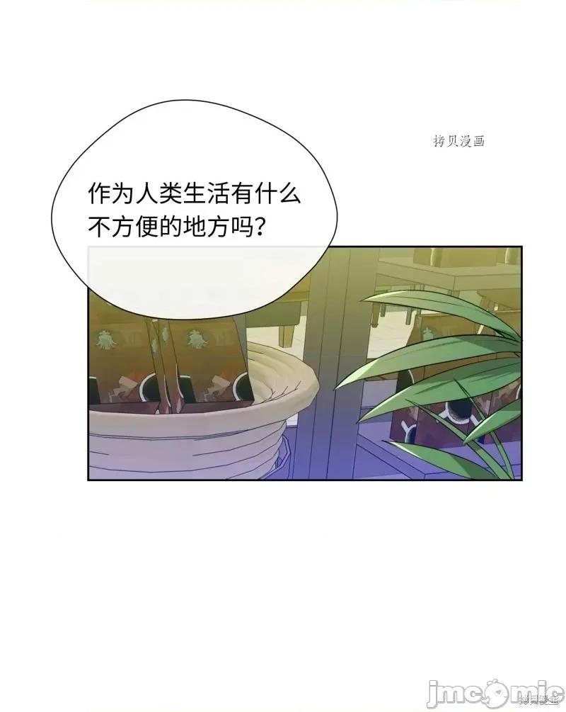 甜蜜的梦~梦中甜蜜的陷阱 甜蜜的梦~梦中的甜蜜陷阱~第17话.zip 第29页