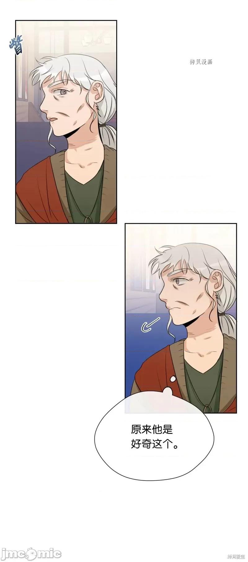 甜蜜的梦~梦中甜蜜的陷阱 甜蜜的梦~梦中的甜蜜陷阱~第17话.zip 第30页