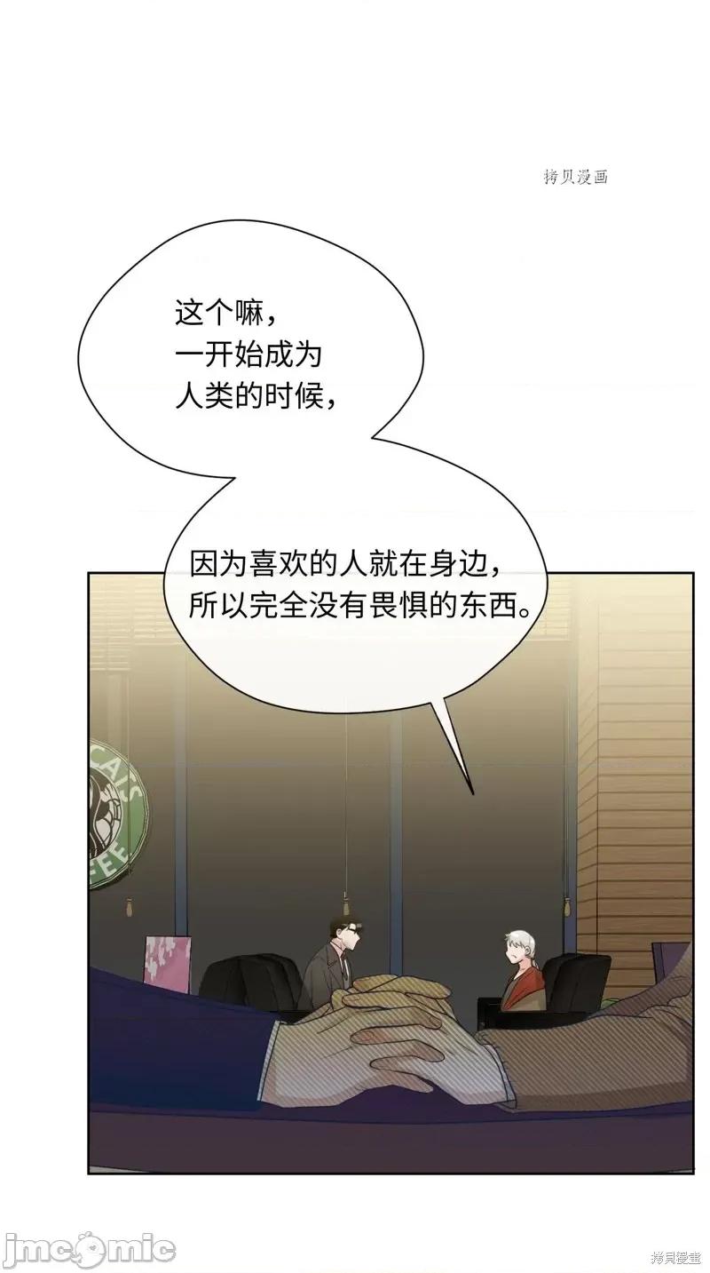 甜蜜的梦~梦中甜蜜的陷阱 甜蜜的梦~梦中的甜蜜陷阱~第17话.zip 第31页