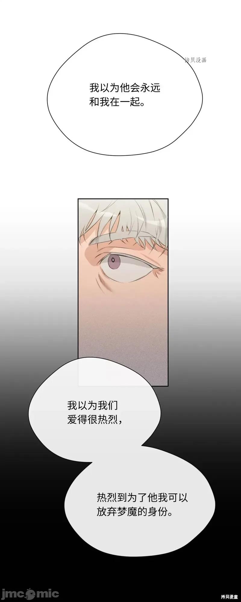 甜蜜的梦~梦中甜蜜的陷阱 甜蜜的梦~梦中的甜蜜陷阱~第17话.zip 第32页
