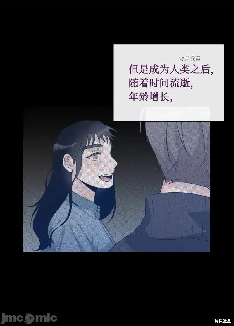 甜蜜的梦~梦中甜蜜的陷阱 甜蜜的梦~梦中的甜蜜陷阱~第17话.zip 第33页