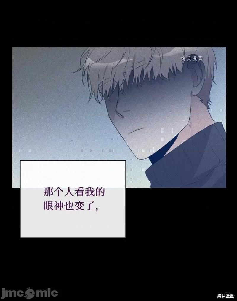 甜蜜的梦~梦中甜蜜的陷阱 甜蜜的梦~梦中的甜蜜陷阱~第17话.zip 第34页