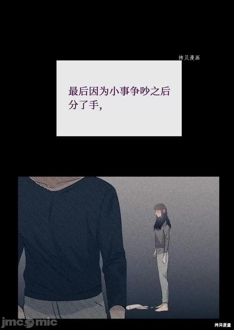 甜蜜的梦~梦中甜蜜的陷阱 甜蜜的梦~梦中的甜蜜陷阱~第17话.zip 第35页