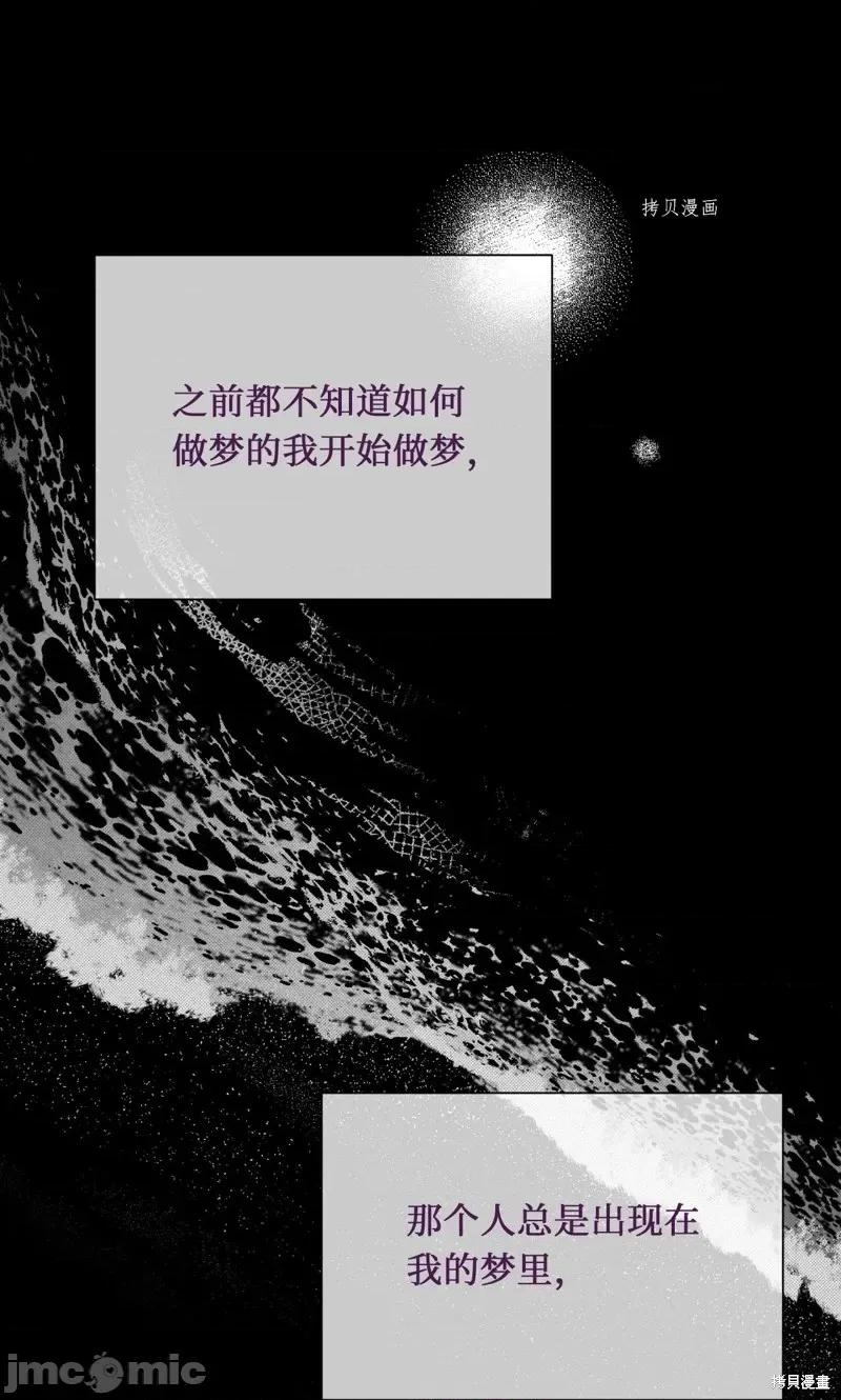 甜蜜的梦~梦中甜蜜的陷阱 甜蜜的梦~梦中的甜蜜陷阱~第17话.zip 第37页