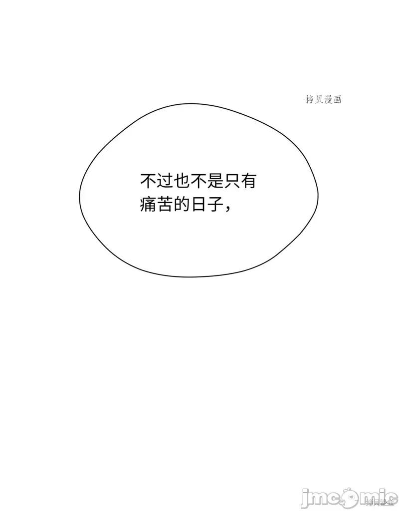 甜蜜的梦~梦中甜蜜的陷阱 甜蜜的梦~梦中的甜蜜陷阱~第17话.zip 第42页