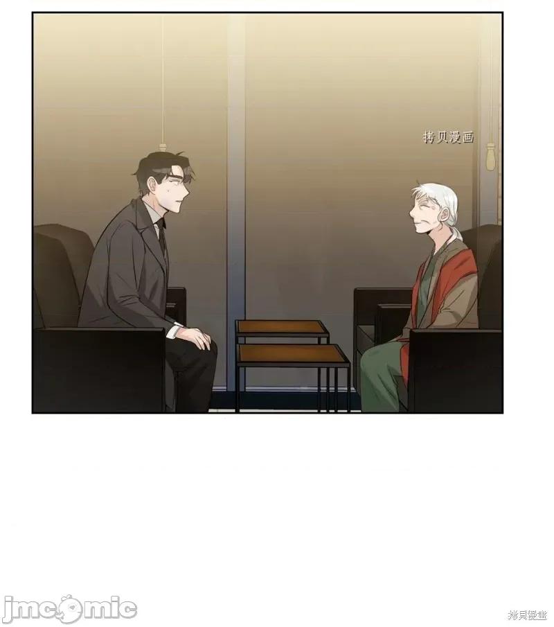甜蜜的梦~梦中甜蜜的陷阱 甜蜜的梦~梦中的甜蜜陷阱~第17话.zip 第43页