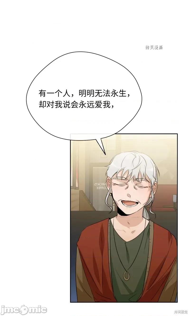 甜蜜的梦~梦中甜蜜的陷阱 甜蜜的梦~梦中的甜蜜陷阱~第17话.zip 第44页