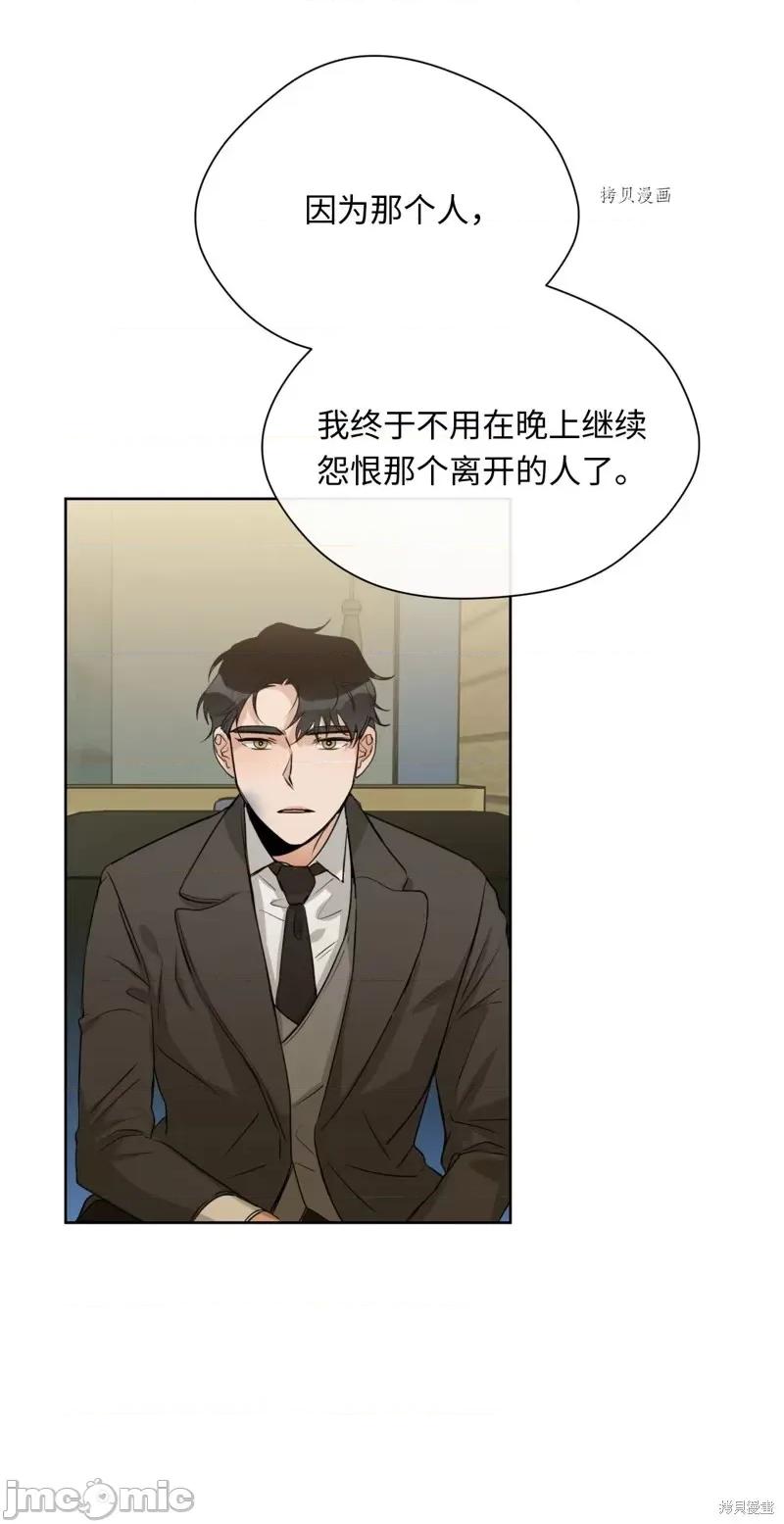甜蜜的梦~梦中甜蜜的陷阱 甜蜜的梦~梦中的甜蜜陷阱~第17话.zip 第45页