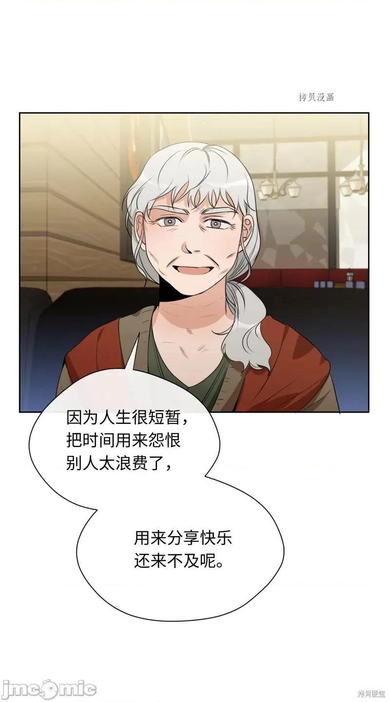甜蜜的梦~梦中甜蜜的陷阱 甜蜜的梦~梦中的甜蜜陷阱~第17话.zip 第48页