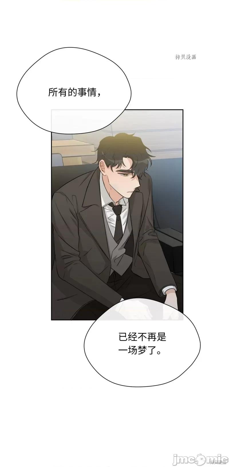 甜蜜的梦~梦中甜蜜的陷阱 甜蜜的梦~梦中的甜蜜陷阱~第17话.zip 第49页