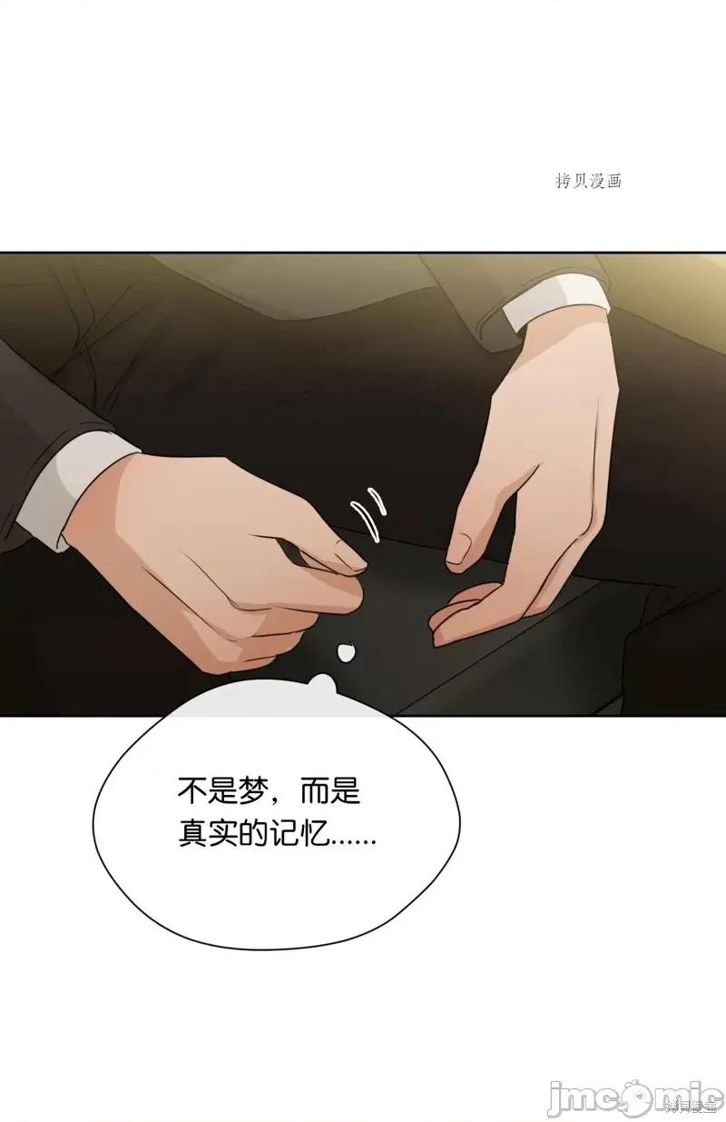 甜蜜的梦~梦中甜蜜的陷阱 甜蜜的梦~梦中的甜蜜陷阱~第17话.zip 第50页