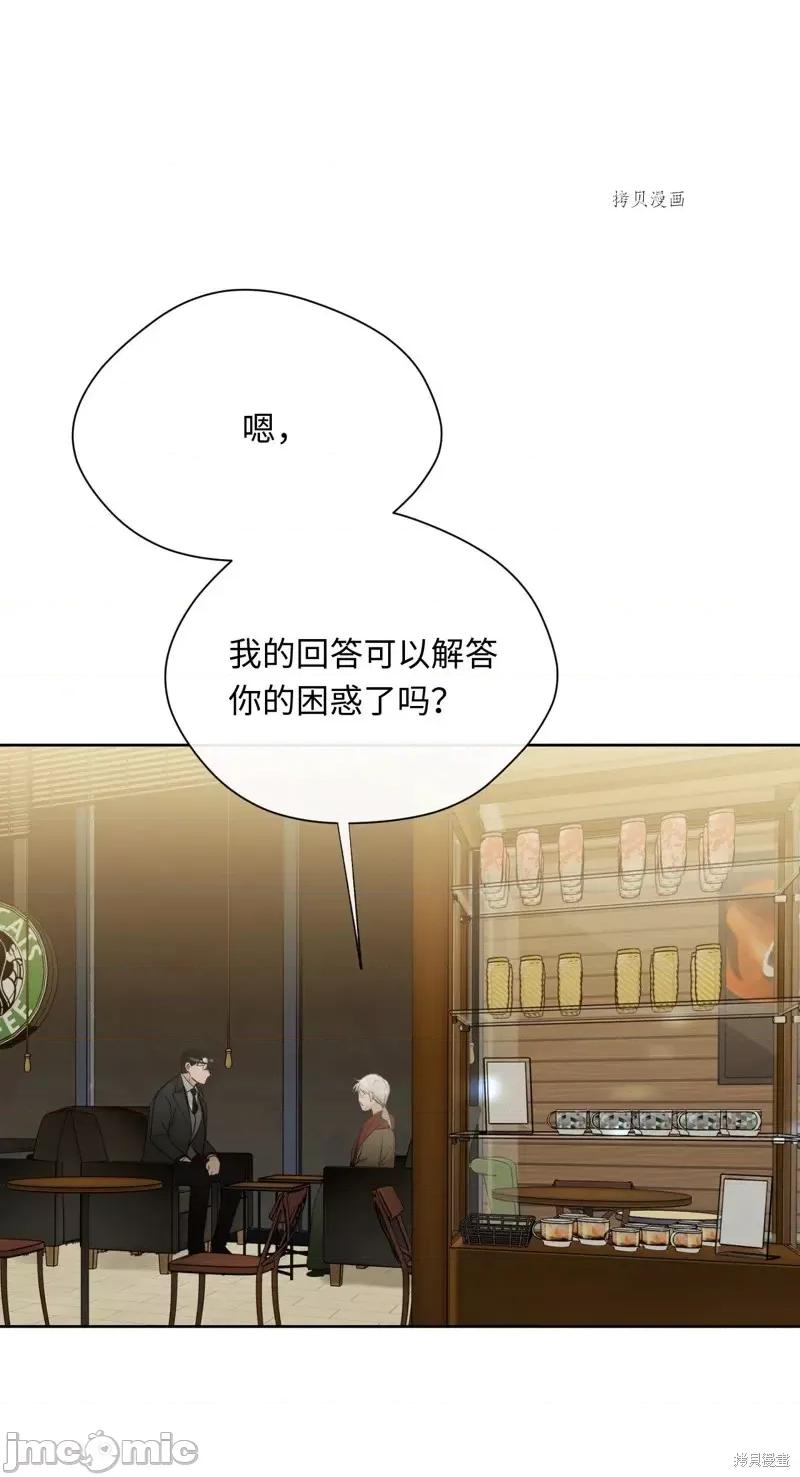 甜蜜的梦~梦中甜蜜的陷阱 甜蜜的梦~梦中的甜蜜陷阱~第17话.zip 第52页