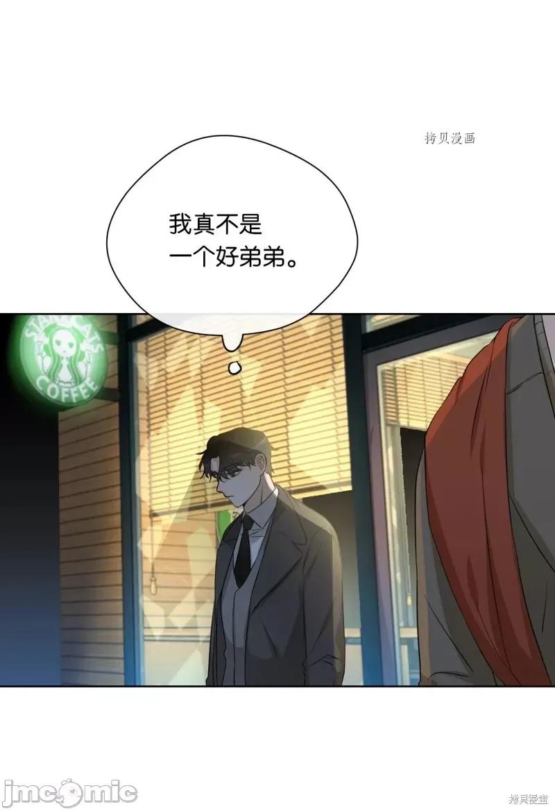 甜蜜的梦~梦中甜蜜的陷阱 甜蜜的梦~梦中的甜蜜陷阱~第17话.zip 第57页