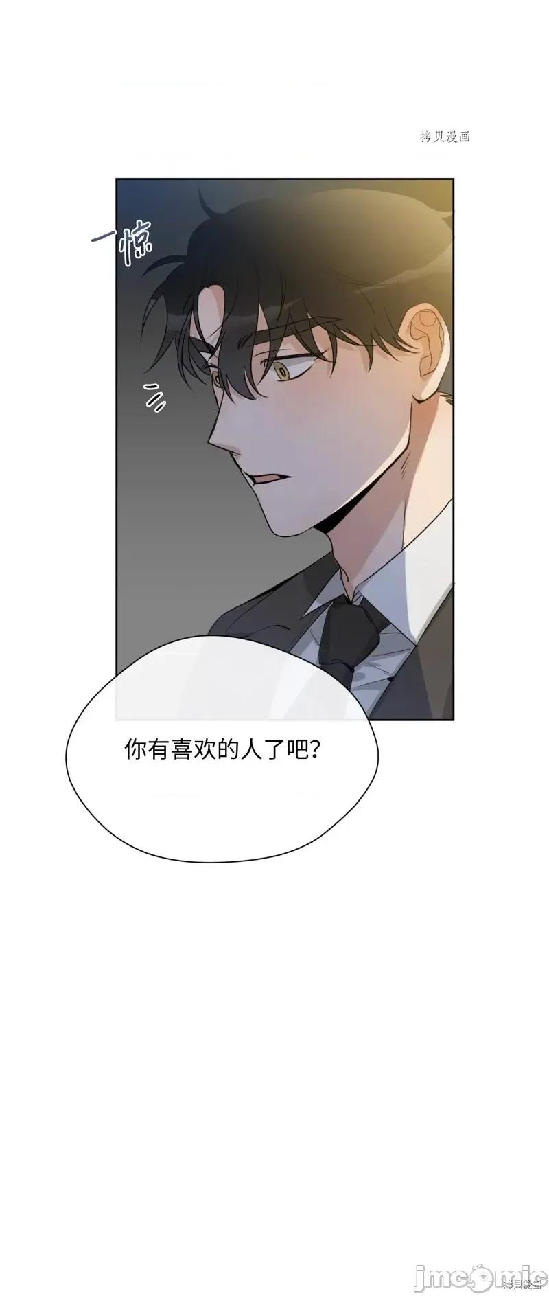 甜蜜的梦~梦中甜蜜的陷阱 甜蜜的梦~梦中的甜蜜陷阱~第17话.zip 第59页