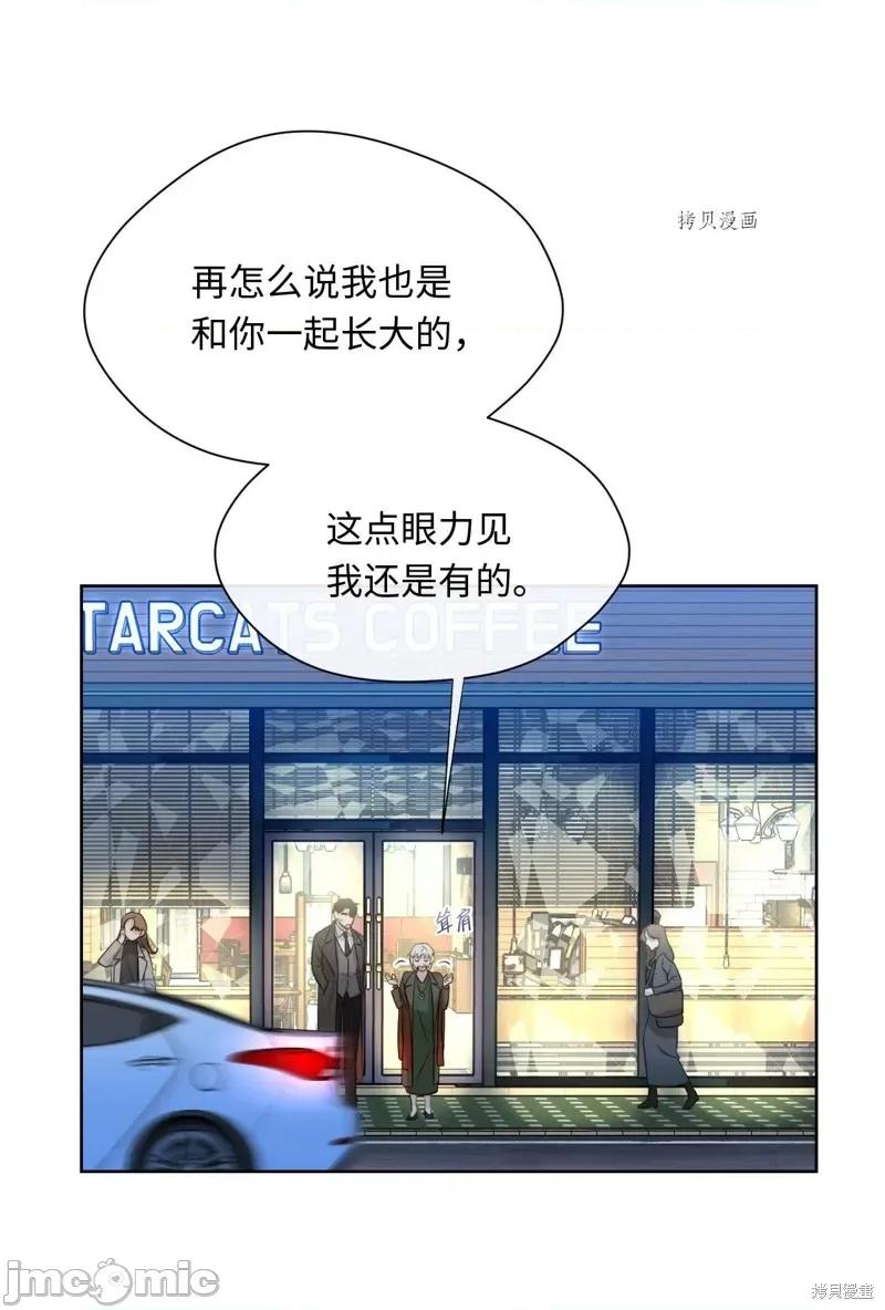 甜蜜的梦~梦中甜蜜的陷阱 甜蜜的梦~梦中的甜蜜陷阱~第17话.zip 第60页